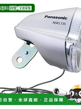 【日本直邮】Panasonic松下LED集线器发电机NSKL135-S灰色自行车
