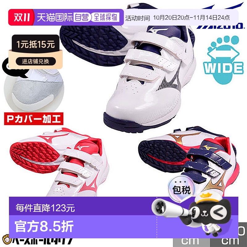 日本直邮Mizuno美津浓棒球训练鞋Up鞋Light Revo Trainer CR