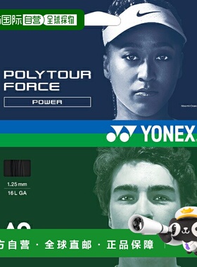 日本直邮尤尼克斯 Poly Tour Force 125 网球线 (PTGFO125-007)