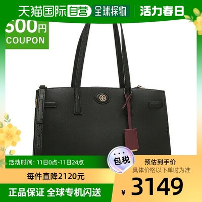 日本直邮Tory Burch 女士时尚日常手提包Robinson 143193 001