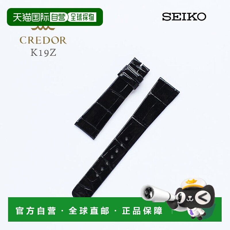 日本直邮SEIKO CREDOR 女士正品表带 黑色鳄鱼皮表带宽度：19 毫