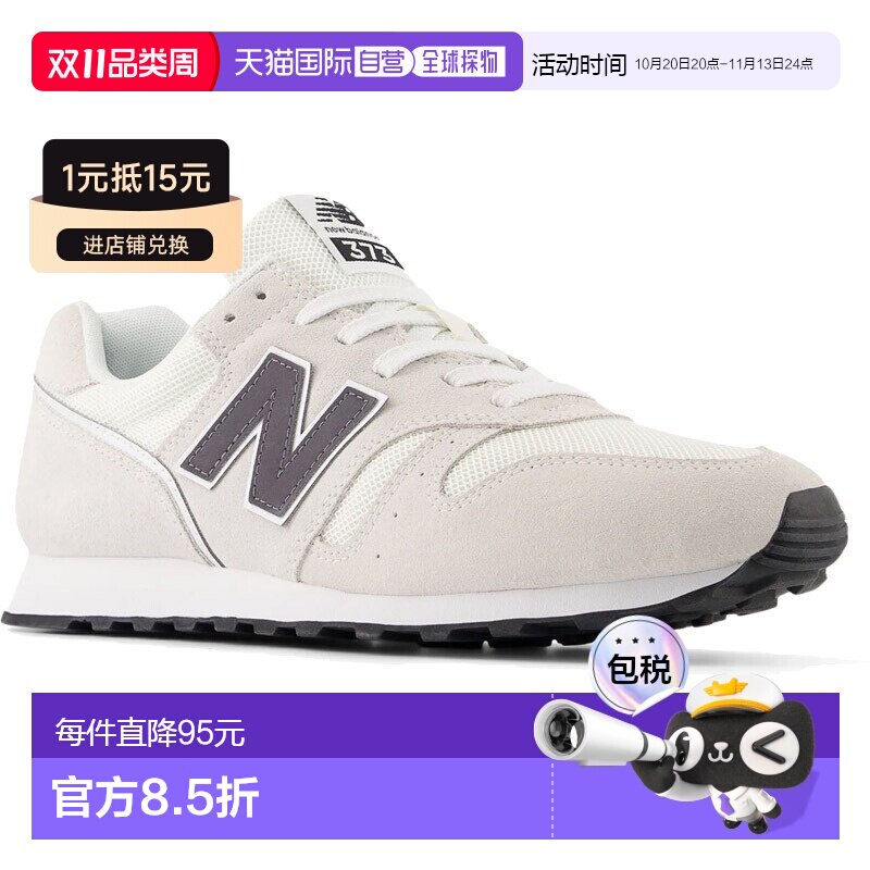 日本直邮New Balance 女士 373 经典低帮跑步鞋 M3739VCD