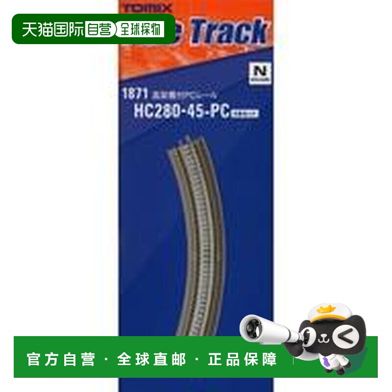 日本直邮铁道模型 1/150 高架桥 PC HC280-45-PC F 新品 - 实物图