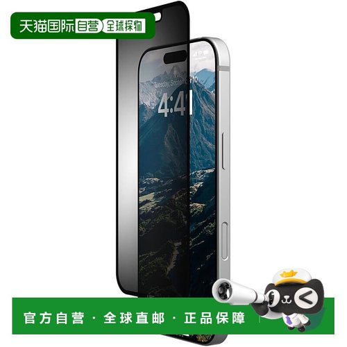 【日本直邮】UAG iPhone 16 Pro (2024) 可拆卸防窥屏幕保护膜 保