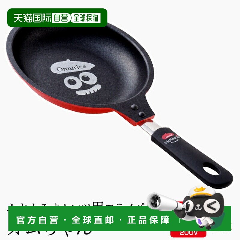 日本直邮IH 兼容煎蛋锅煎蛋卷煎锅蛋包饭吉吉IHOmuchan蛋包饭煎蛋