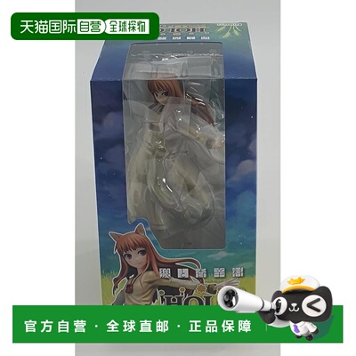 【日本直邮】壽屋 狼与香辛料 霍洛 PVC完成品 1/8比例寿屋