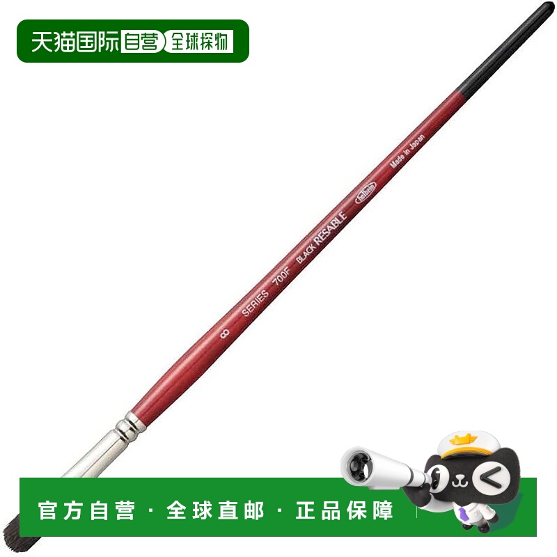 【日本直邮】荷尔拜因水彩画笔黑貂色 700F 榛子色 8 号 204105