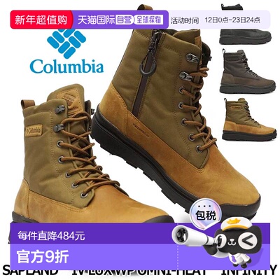 Columbia SAPLAND IV LUX WP OMNI-HEAT INFINITY 雪地靴