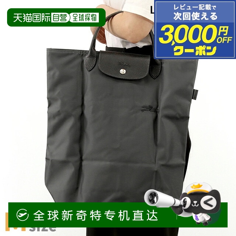 日本直邮Longchamp 手提包女士Pliage Green M 购物袋可持续再生