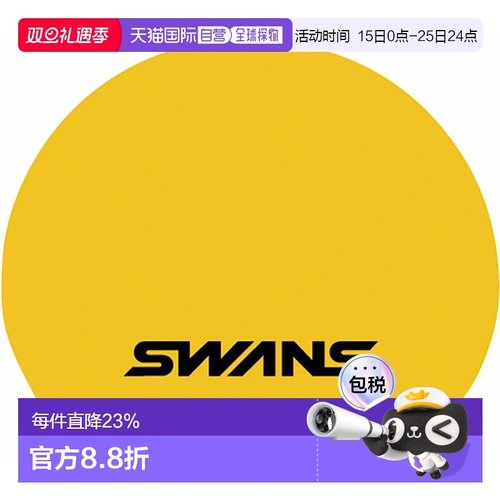 日本直邮SWANS 硅胶帽游泳帽眼镜帽 SA7-Y新款