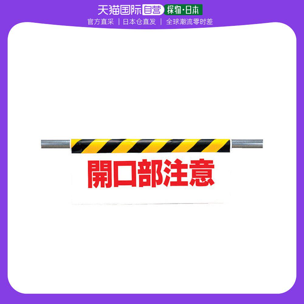 日本直邮unit五金工具安全标志342-06经久耐用小巧便携