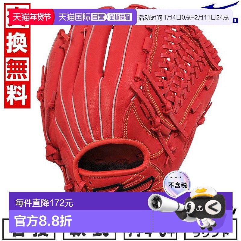 日本直邮美津浓MIZUNO棒球手套L码青少年垒球右投用1AJGY32430,运动/瑜伽/健身/球迷用品,棒球手套,淘宝优惠券,粉丝福利购,淘宝优惠卷