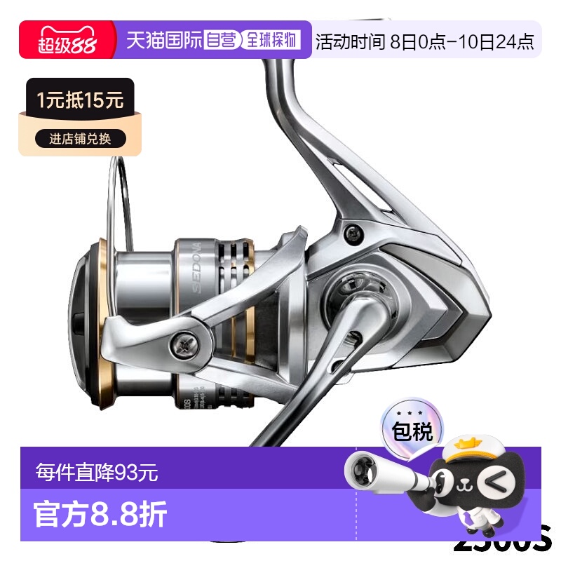 日本直邮Shimano 纺车轮 Sedona 2500S 23 年款纺车轮新款