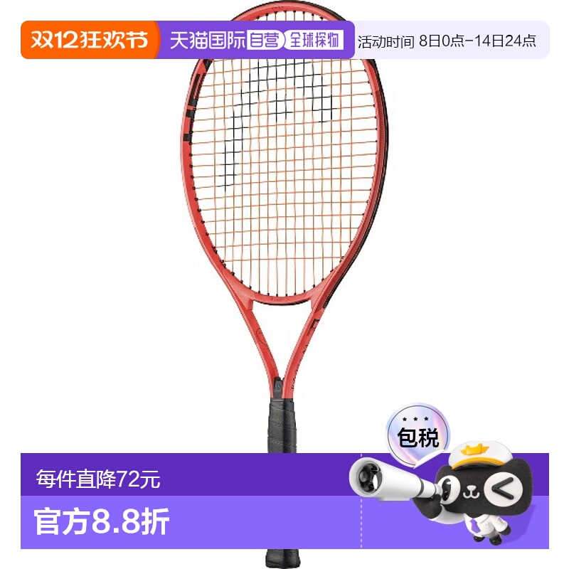 日本直邮空拍 HEAD Radical Jr. 26 青少年硬式网球拍 231405