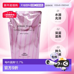 日本直邮Milbon玫丽盼Gemirufran Juicy Glossy水润光泽护发正品