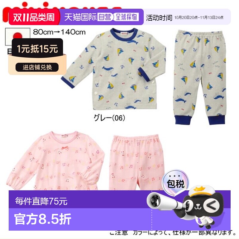 日本直邮MIKIHOUSE 兔子帆船满印长袖睡衣 WEB限定 日本制 男童女