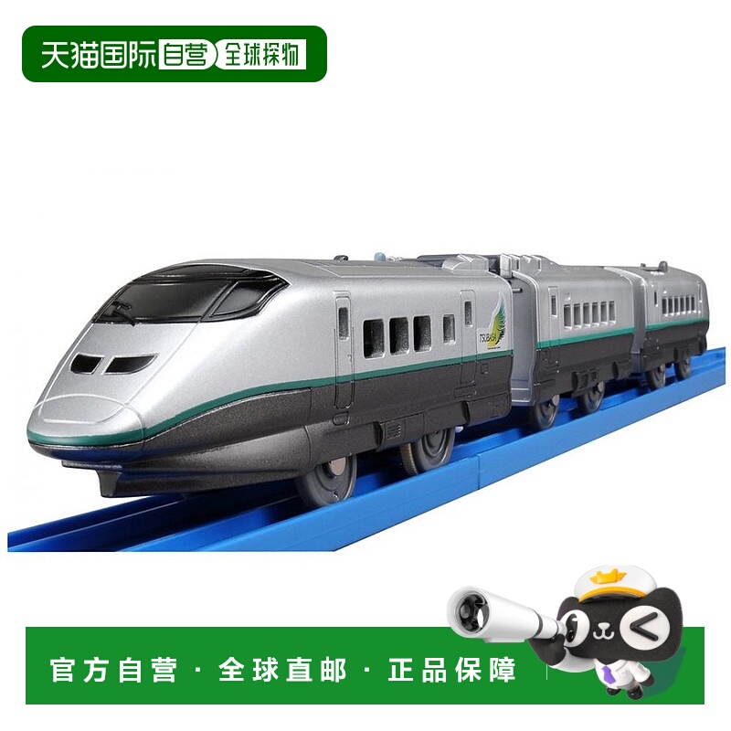 宝和Tomy Plarail S-06 E3新干线翼（合并规范）多美卡