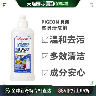 PIGEON 贝亲 婴儿用 餐具清洗剂 300ml