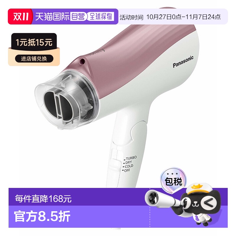 【日本直邮】松下Panasonic 吹风机离子淡粉色EH-NE5B-PP