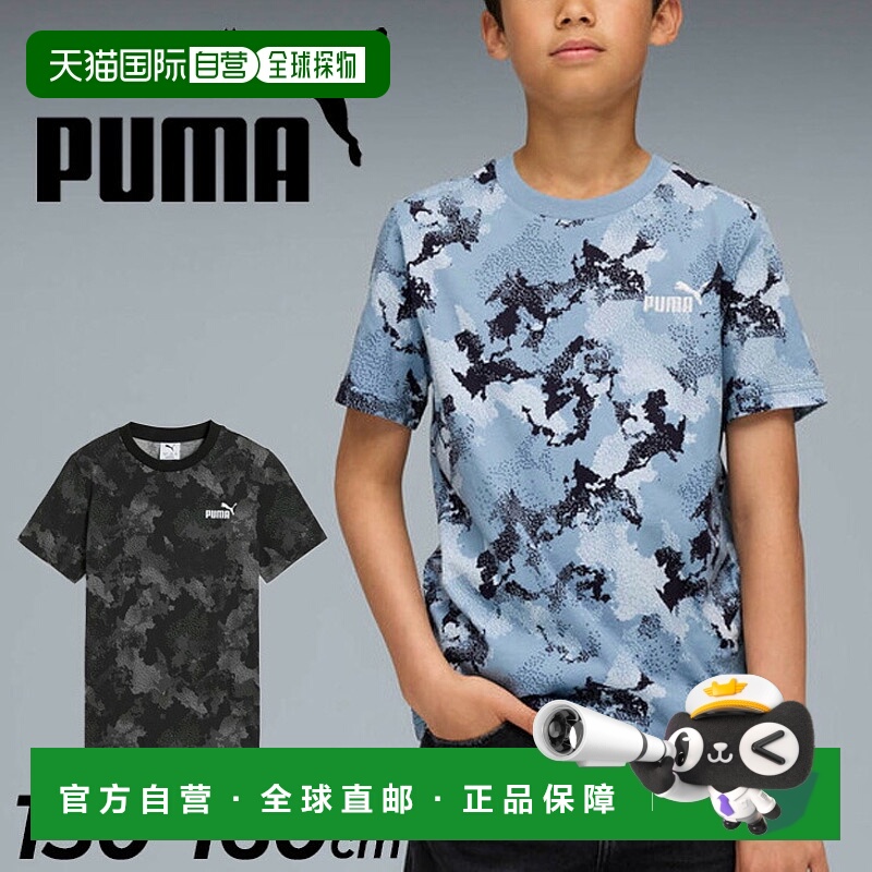 日本直邮PUMA ESS CAMO AOP 短袖T恤适合儿童和青少年尺码130-160