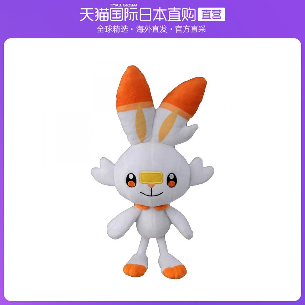 日本直邮takara tomy多美玩偶宝可梦哄睡觉毛绒玩具04炎兔儿