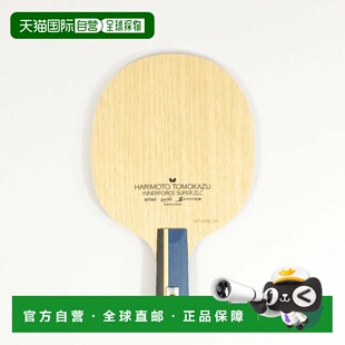 日本直邮Butterfly 哈莫托T内劲Force Super-ZLC-CS 24040 竞技用