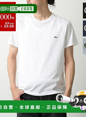 日本直邮LACOSTE 男士短袖棉质T恤 TH6709圆领刺绣徽标