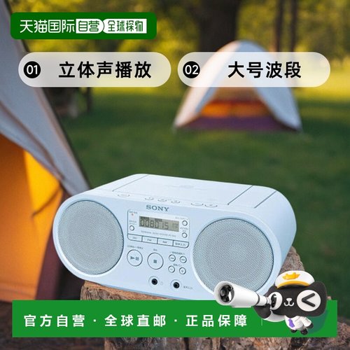 【日本直邮】Sony索尼CD收音机ZS-S40FM/AM/宽FM兼容蓝色大号