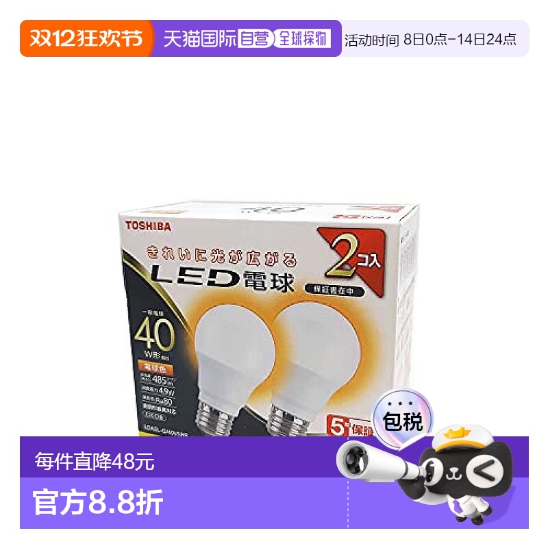【日本直邮】Toshiba东芝 LED灯泡 40W 黄光 E26金属 LDA5L-G/40V
