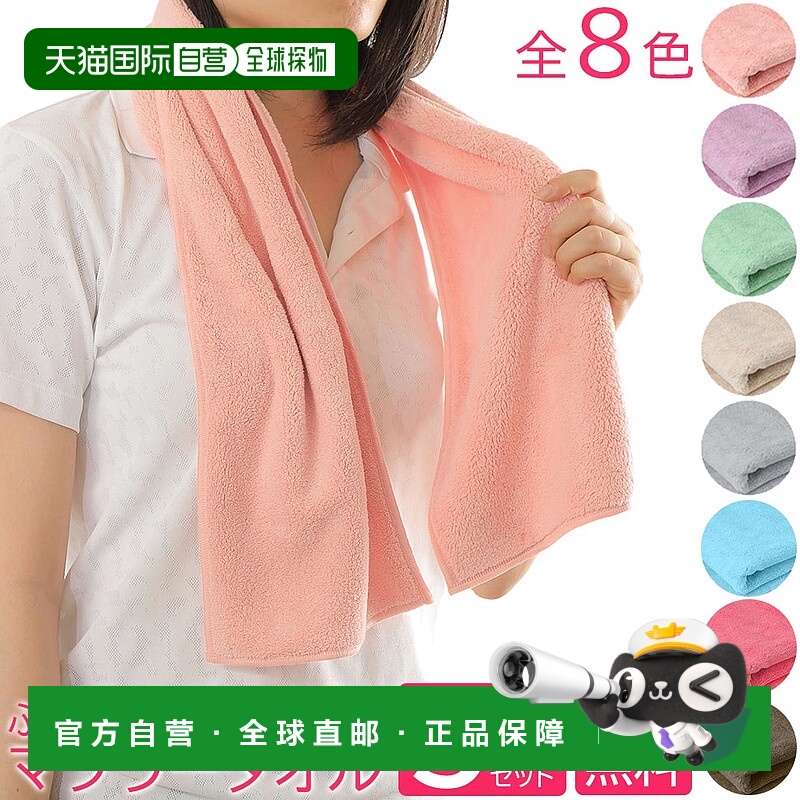 日本直邮运动毛巾围巾毛巾 5 件套全约 20x110cm 微纤维双层柔软