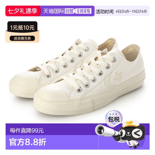 日本直邮匡威 CXP OX 帆布鞋（白色）运动鞋