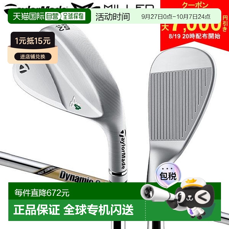 日本直邮TaylorMade泰勒梅MG4系列高尔夫挖起杆钢杆身全型号球杆