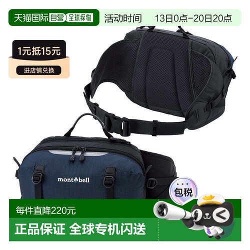 日本直邮MONTBELL 徒步越野腰包 1133199运动户外