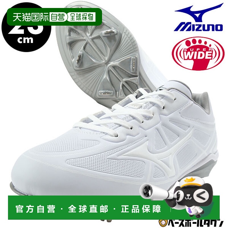 日本直邮棒球钉鞋金属配件青少年 Mizuno Light Rebo Buddy SW钉