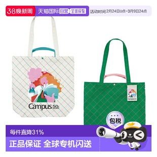 日本直邮国誉帆布两用手提包 可选手柄 50周年纪念款 2色 BG-TB10