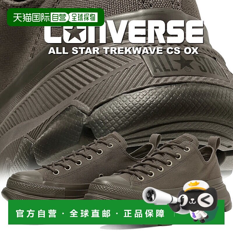日本直邮匡威全明星运动鞋TREKWAVE CS OX DRK.BRW(31317381) 1se