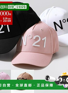 日本直邮N°21 儿童 棒球帽 [N2143F N0041] 女士 低帮帽 帽子 立