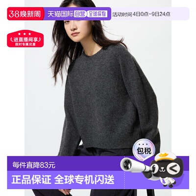 日潮跑腿UNIQLO优衣库 Souffle 纱线圆领毛衣 479157