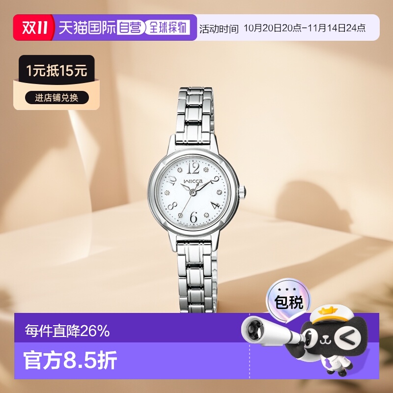 日本直邮CITIZEN西铁城女士wicca光动能手表KH9系列