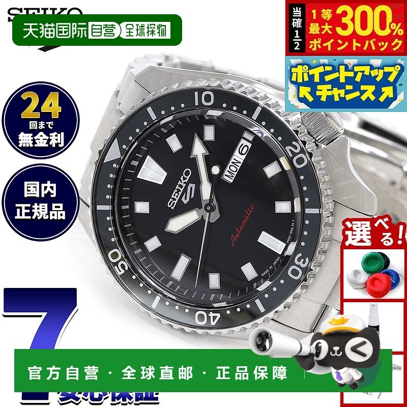 日本直邮精工5号运动自动机械男士腕表SKX系列SBSA305