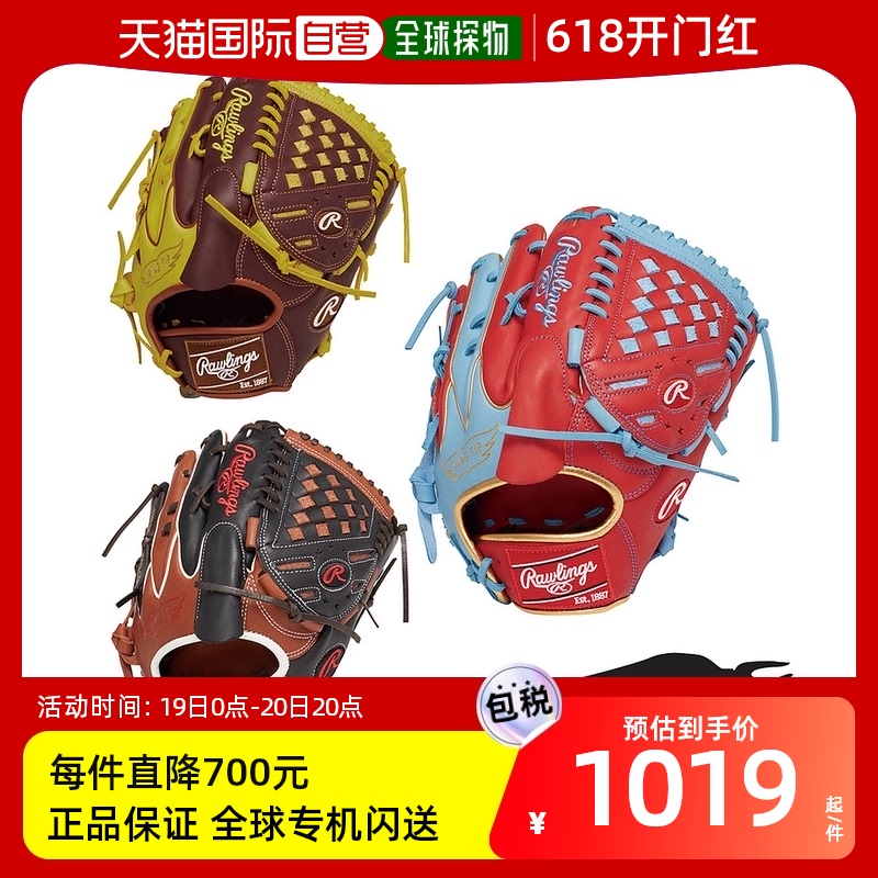 日本直邮 Rawlings HOH MLB COLOR SYNC垒球手套投手棒球垒球手