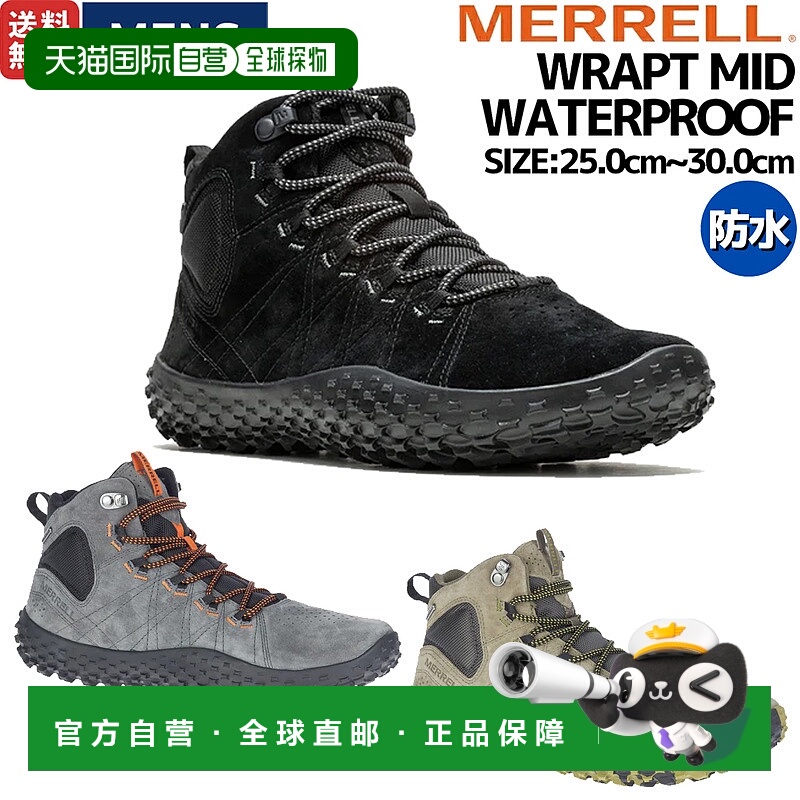 日本直邮MERRELL WRAPT 男式训练鞋运动鞋M037751 M036001
