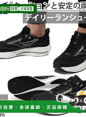日本直邮Mizuno 美津浓 Wave Rider 29 男女跑步鞋2E J1GC2505