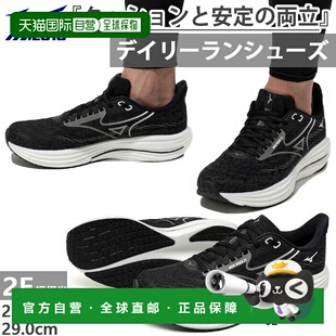 日本直邮Mizuno 美津浓 Wave Rider 29 男女跑步鞋2E J1GC2505