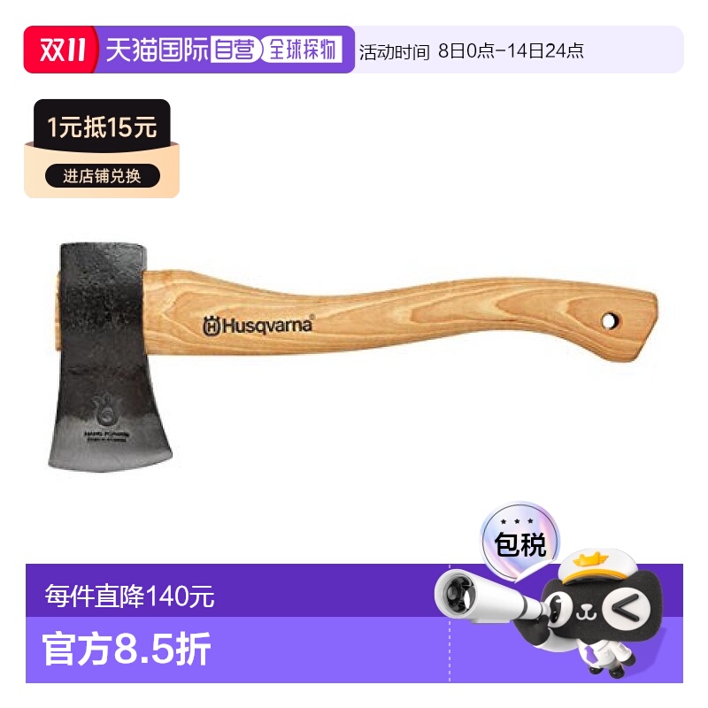 Husqvarna工兵斧斧头38厘米瑞典576 926 401野营手斧公斤皮套刀片