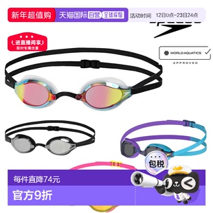 日本直邮SPEEDO速比涛潘展乐同款游泳护目镜SE01907竞速泳镜眼镜