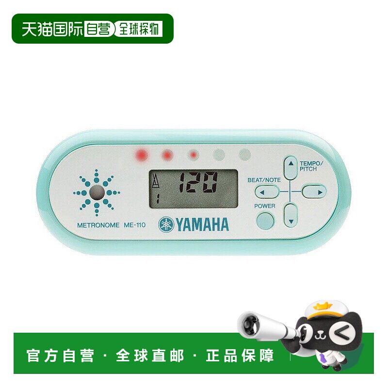 日本直邮YAMAHA雅马哈MetronomME110节拍器考级吉他节奏器通用