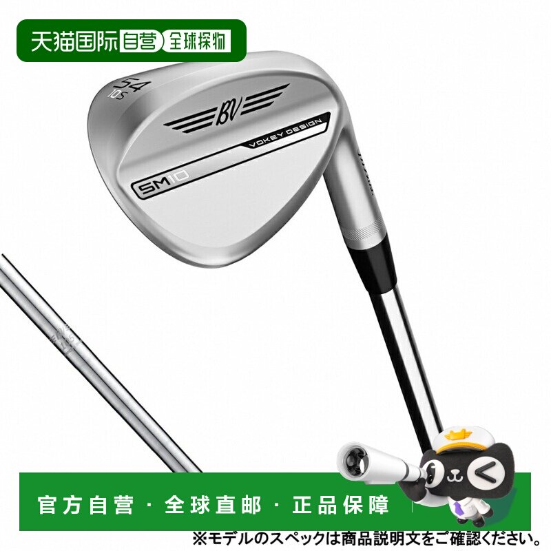 日本直邮Titleist VOKEY DESIGN SM10 高尔夫挖起杆 56度 2024款图片