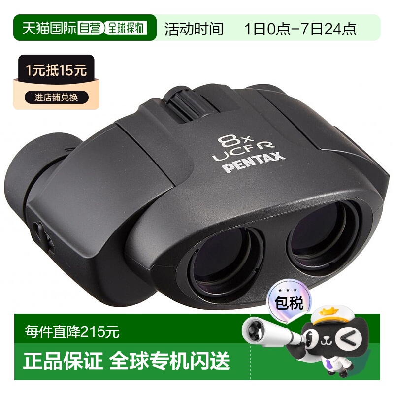 【日本直邮】Pentax宾得双筒望远镜黑色文字徽标高清手持操作便捷