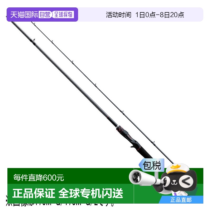 日本直邮Shimano 杆 '20 Zodias 1610MH